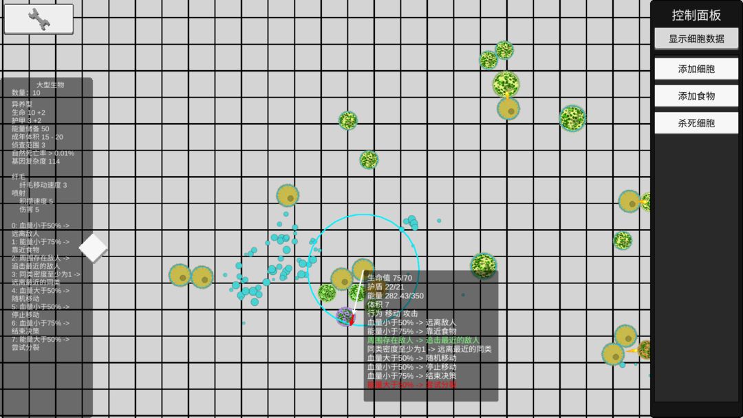 基因进化论游戏截图