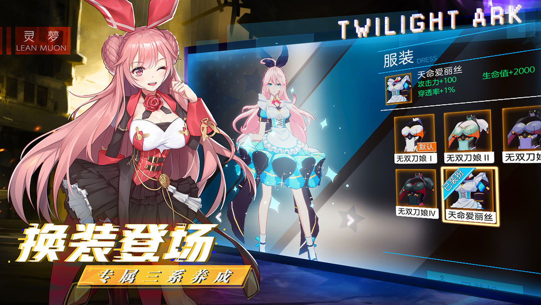 暮色方舟游戏截图