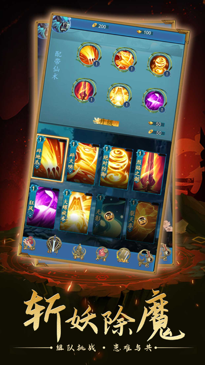 三界神魔传-封神修仙手游游戏截图