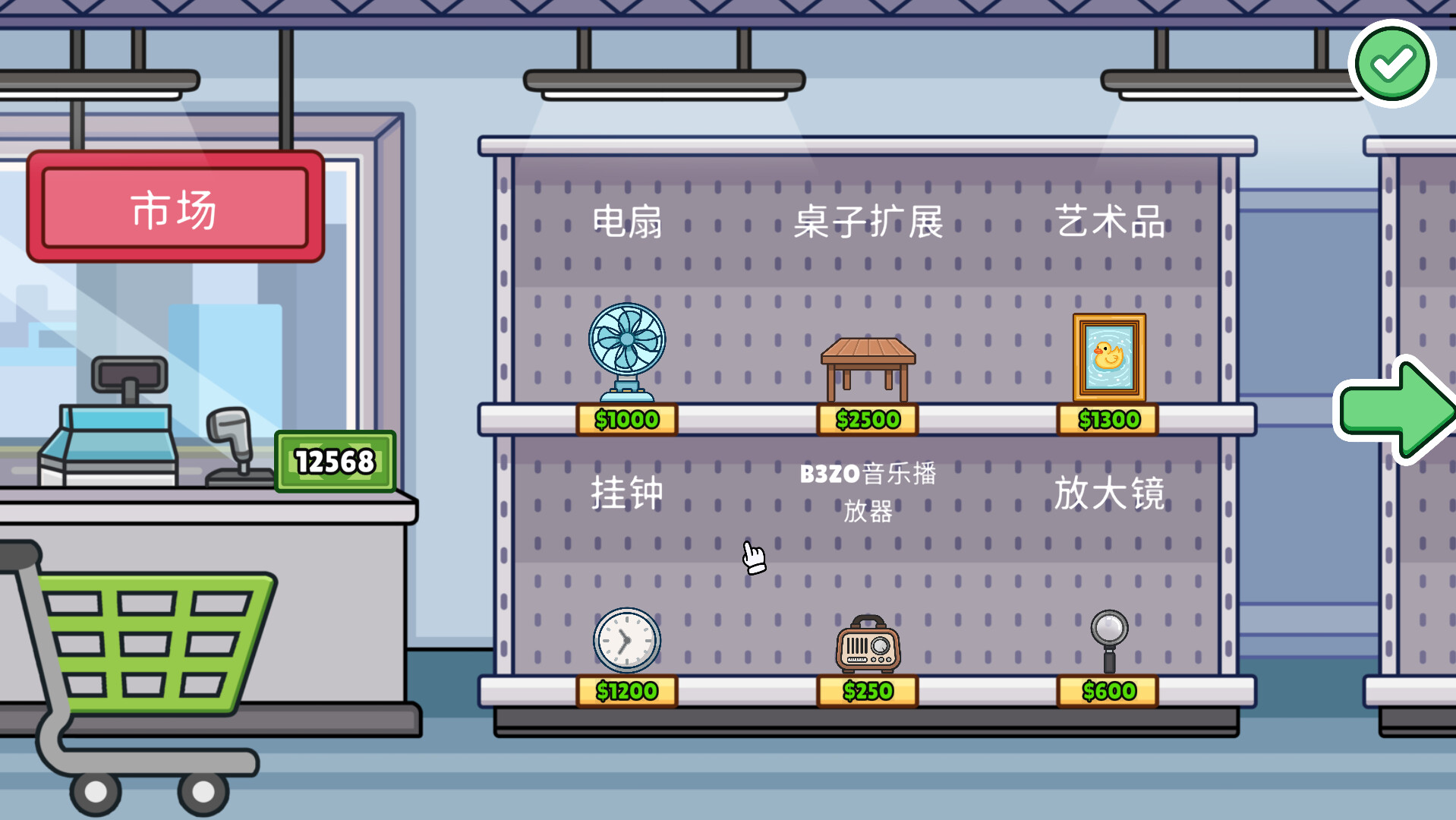 失物招领模拟器游戏截图