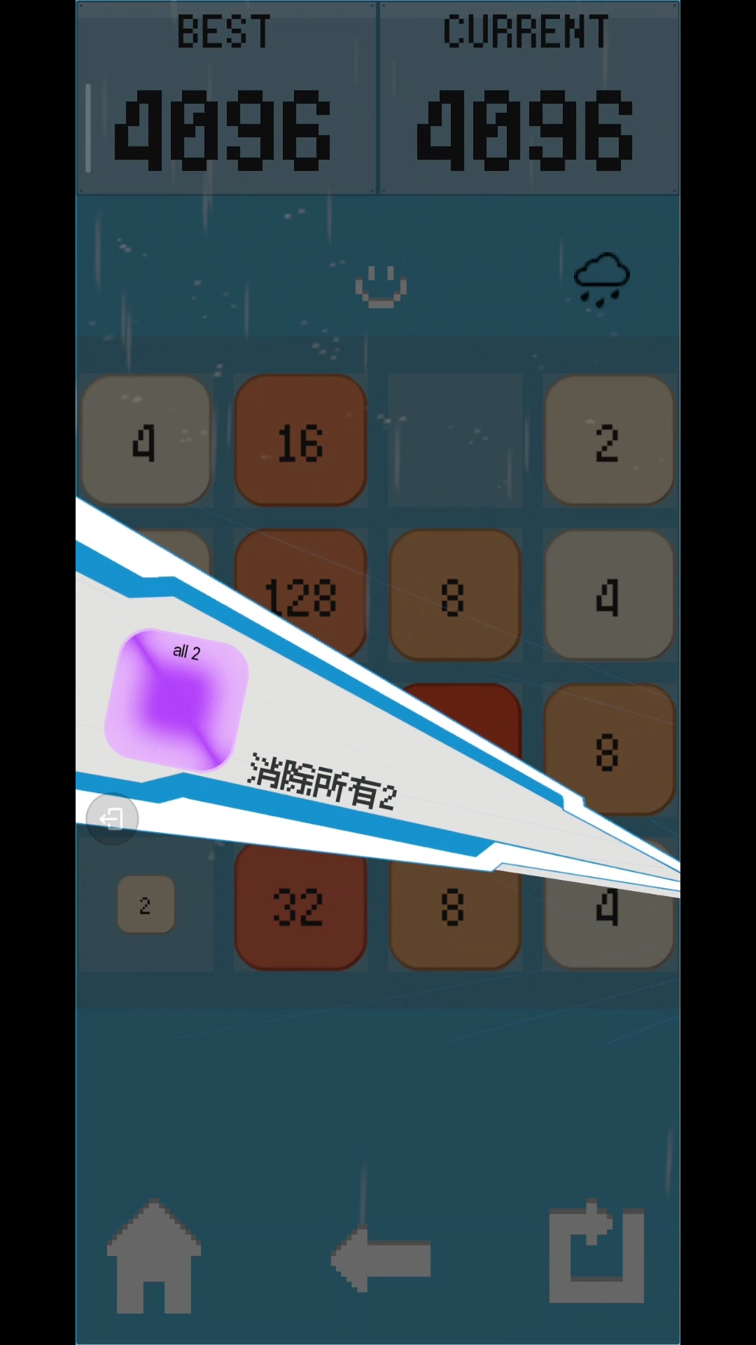 2048无限游戏截图