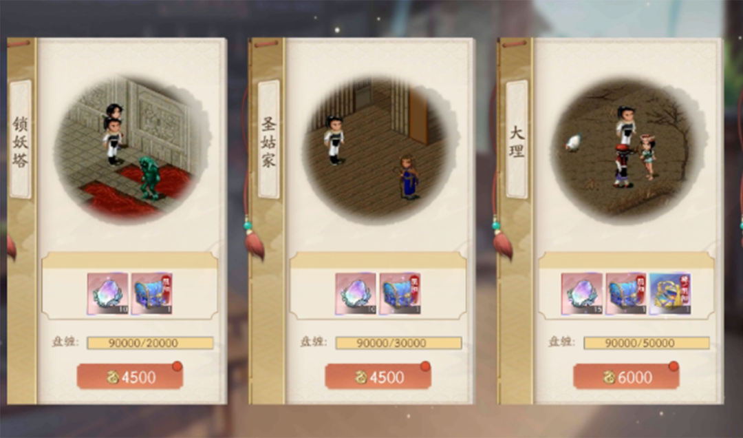 仙剑故地调整