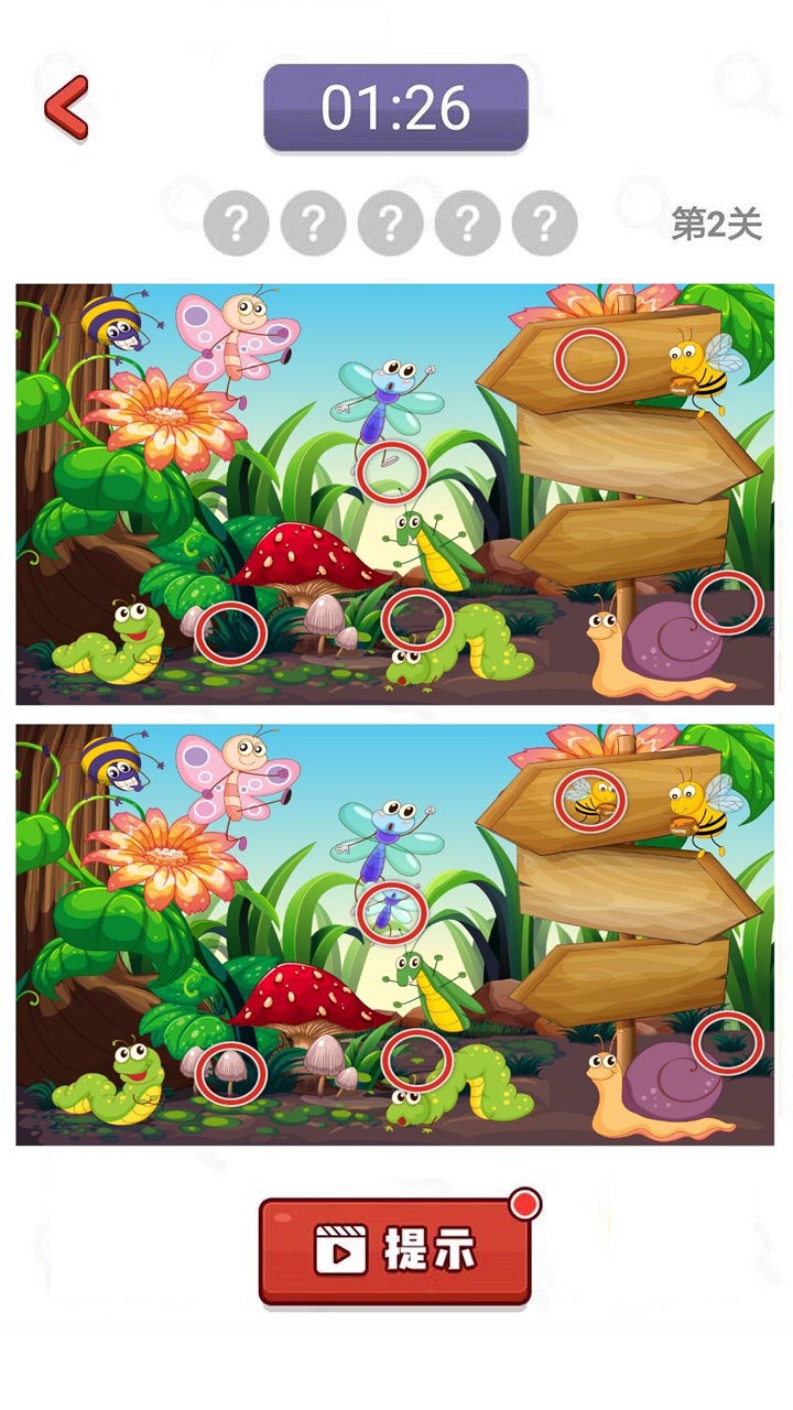 奇热找不同游戏截图