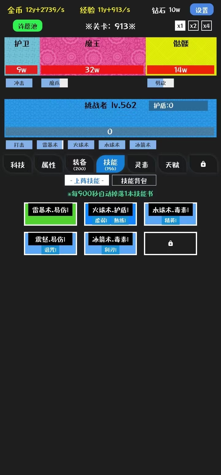 挑战九九游戏截图