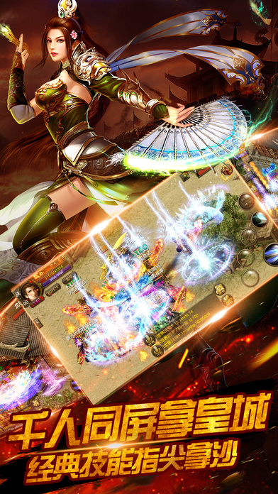 宝刀屠龙-一刀一级PK爆屠龙游戏截图