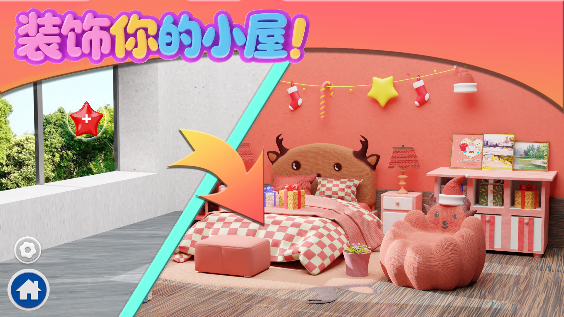 超级装修队游戏截图