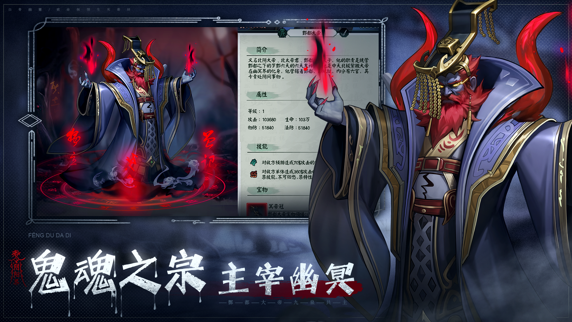 阴阳界游戏截图