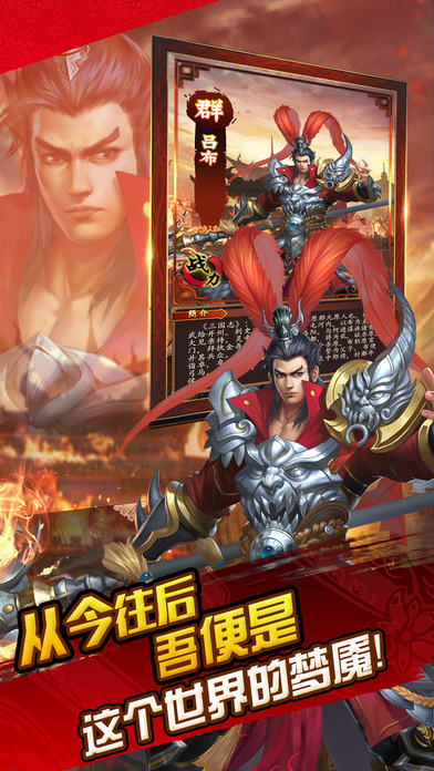 三国英雄杀-真龙三国新玩法强势来袭游戏截图