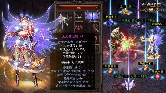 奇迹大陆:勇士觉醒游戏截图