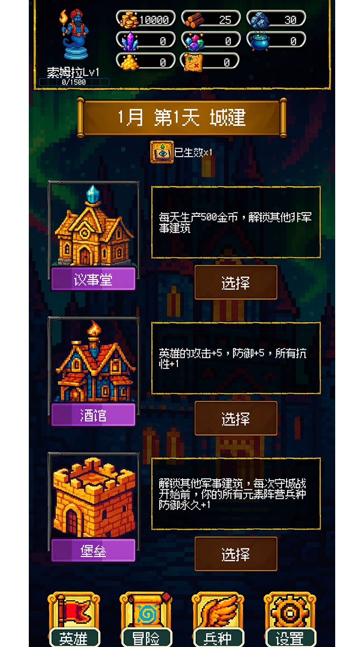 圣龙宝藏与999天生存游戏截图