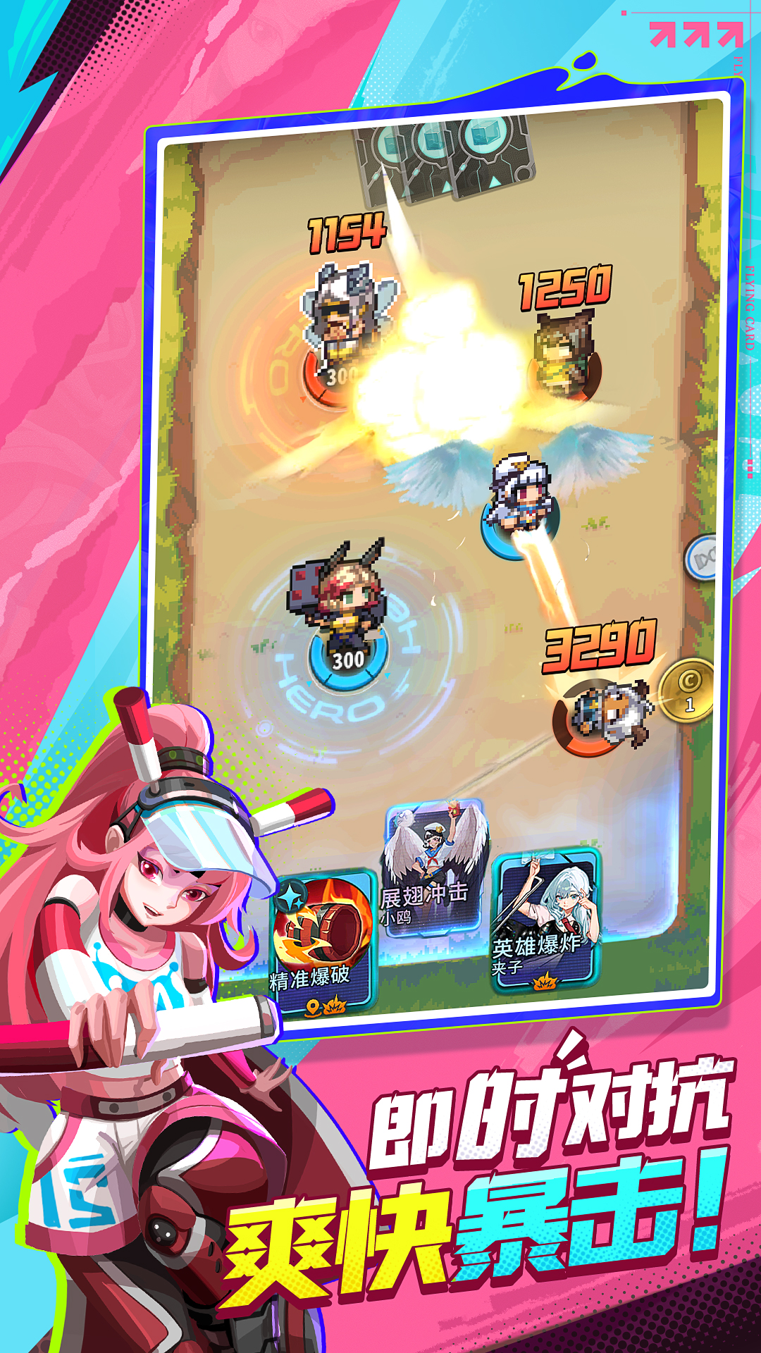 代号：飞牌（TapTap测试版）游戏截图