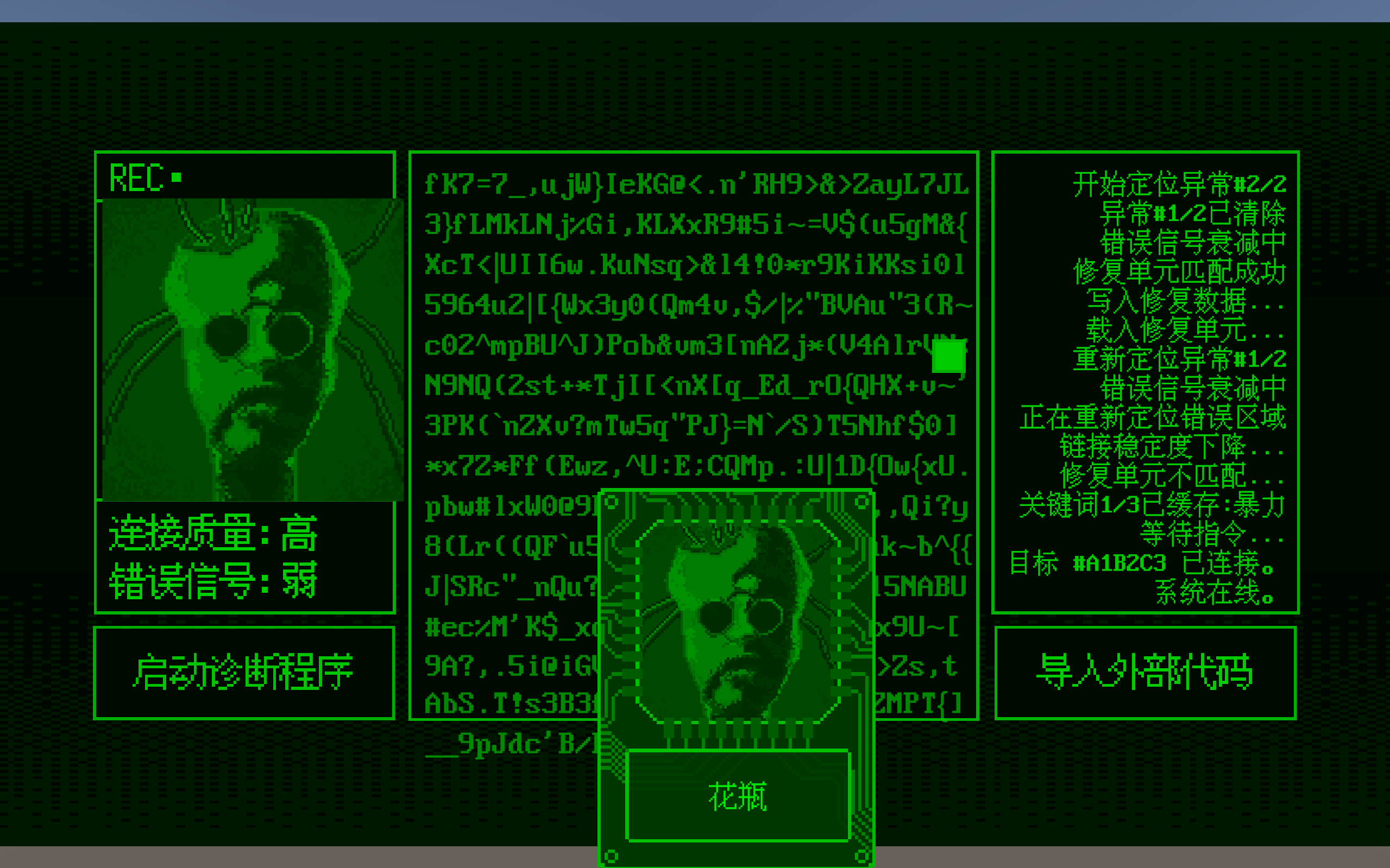 最后一个人类Stay Human游戏截图