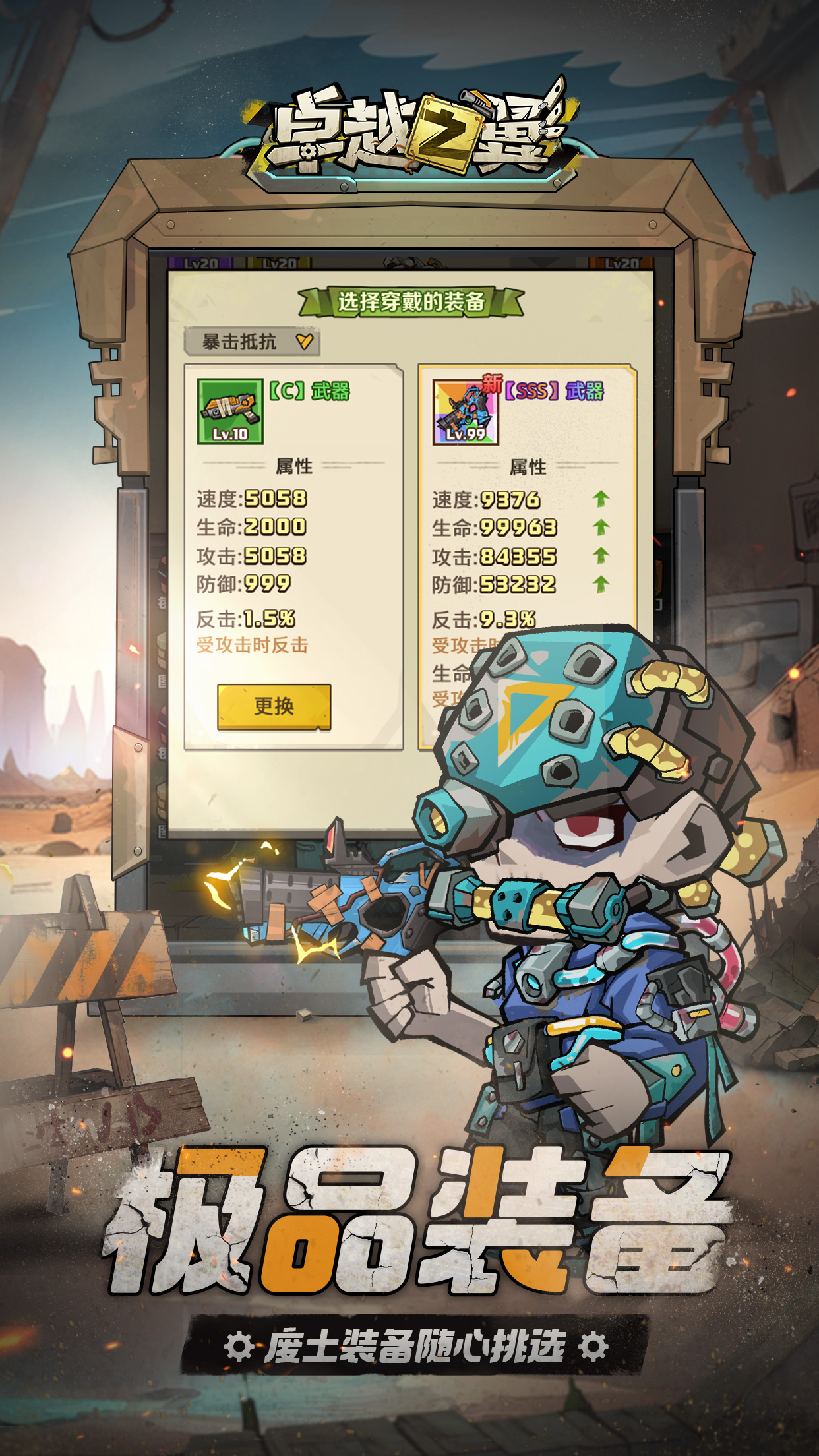 卓越之翼游戏截图