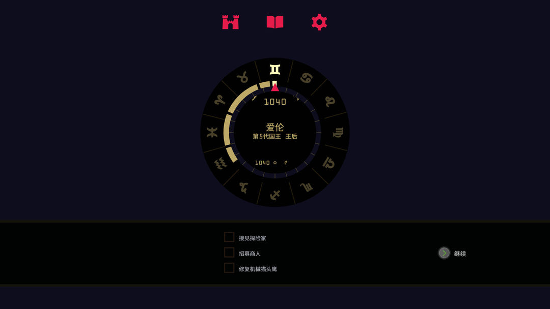王权:女王陛下游戏截图