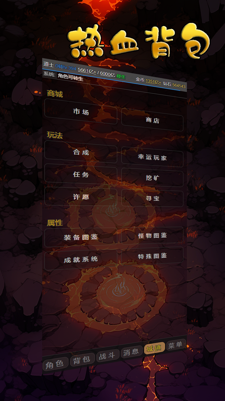 热血背包游戏截图