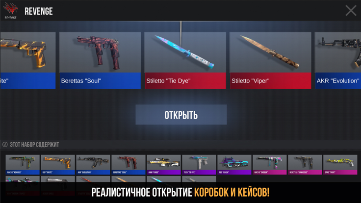 Кейс симулятор Standoff 2 3D游戏截图