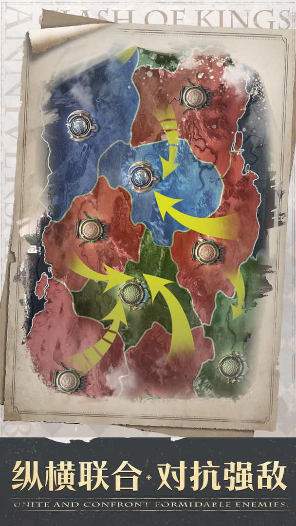 列王的纷争游戏截图