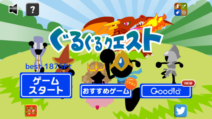 ぐるぐるクエスト游戏截图