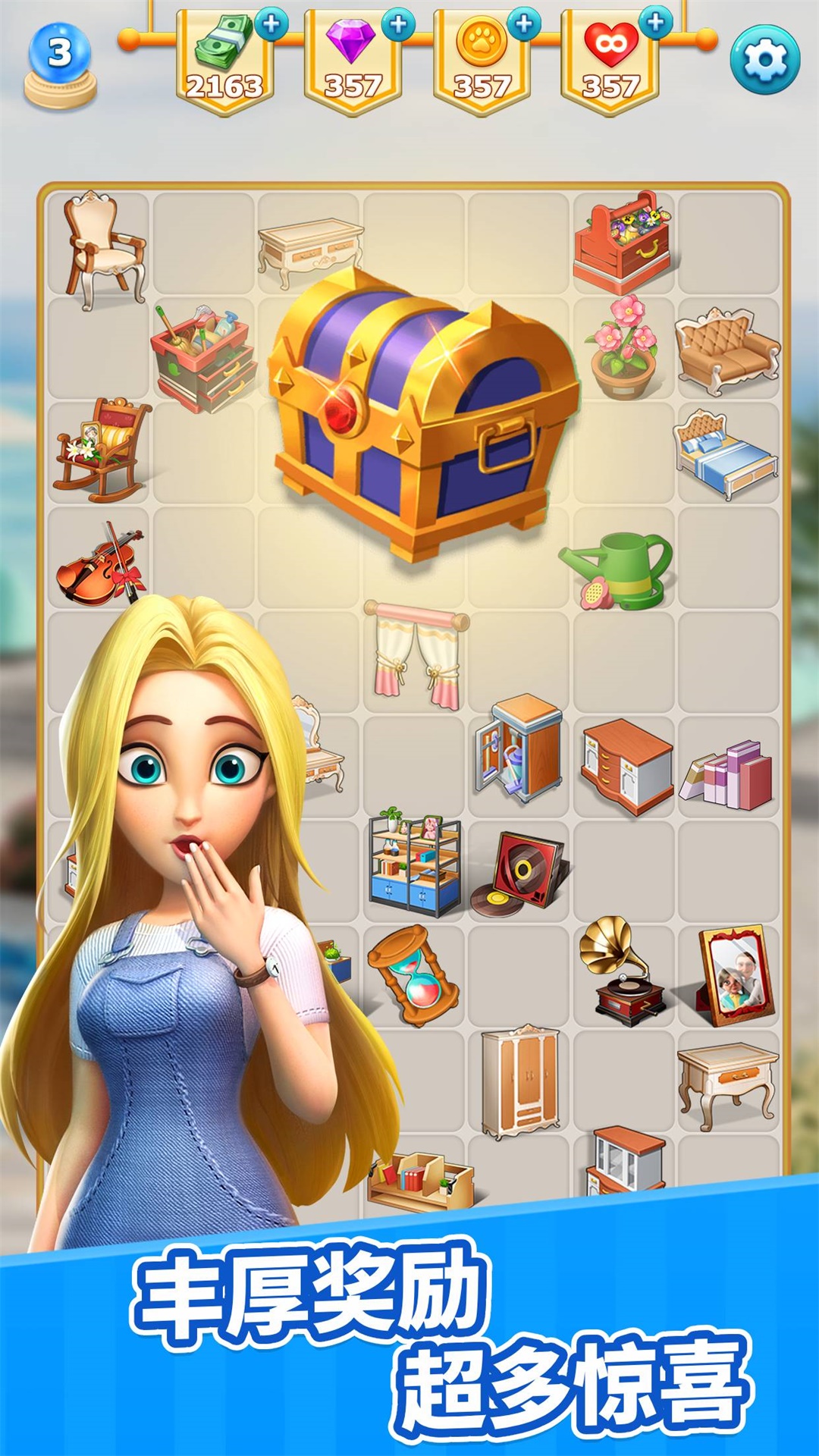 甜点消消游戏截图