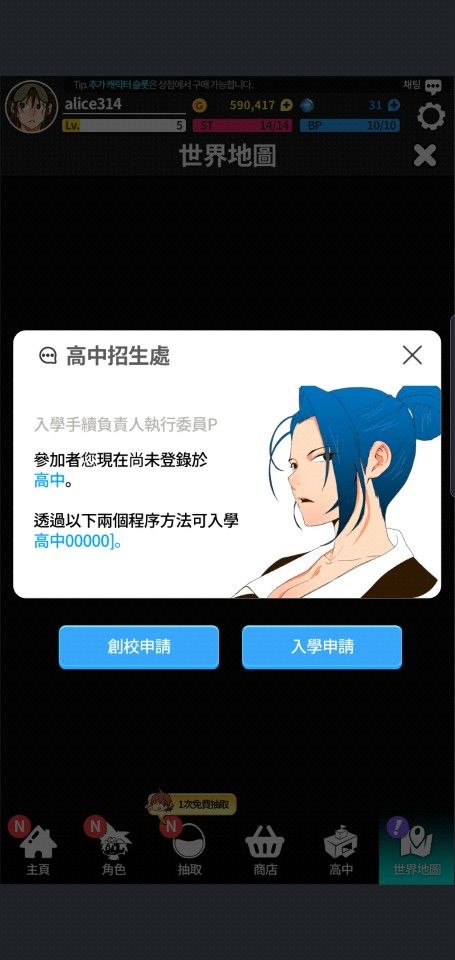 高校之神游戏截图