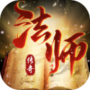 法师消魔icon