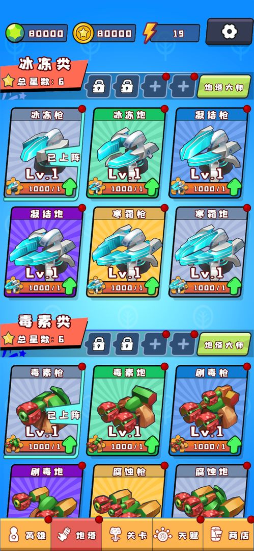 火力派对游戏截图