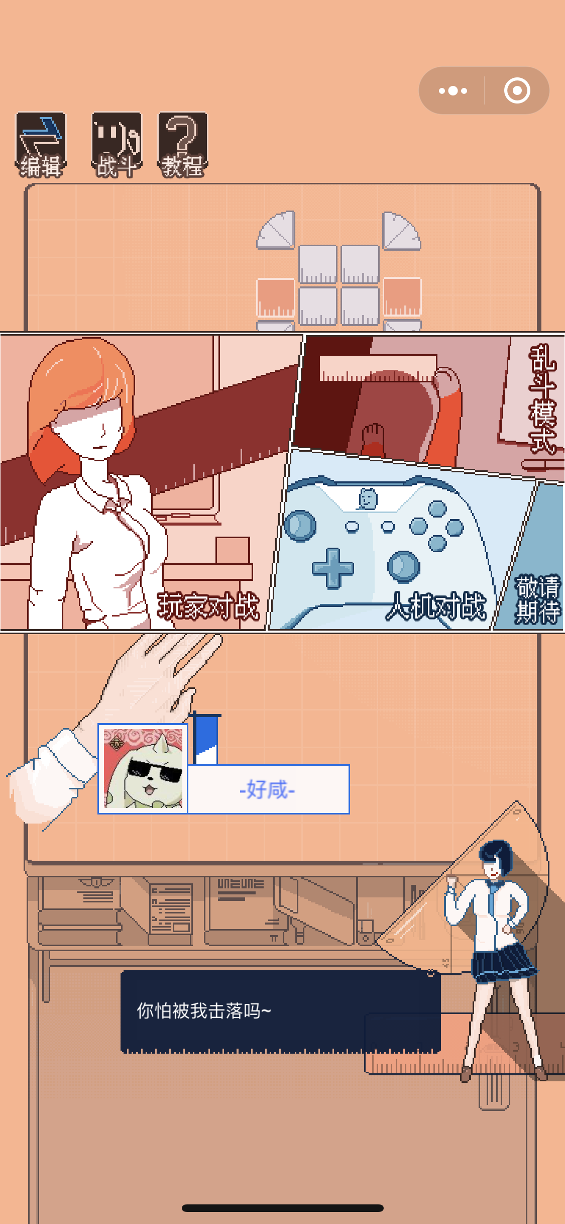 因为太怕被击落就全点摩擦力了yo游戏截图