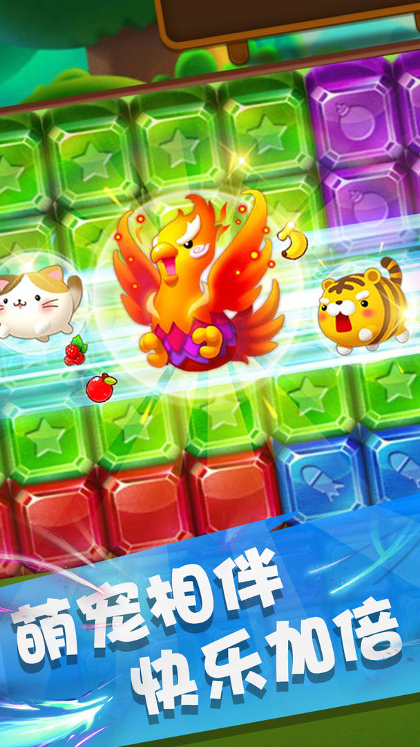 天天宝石消游戏截图