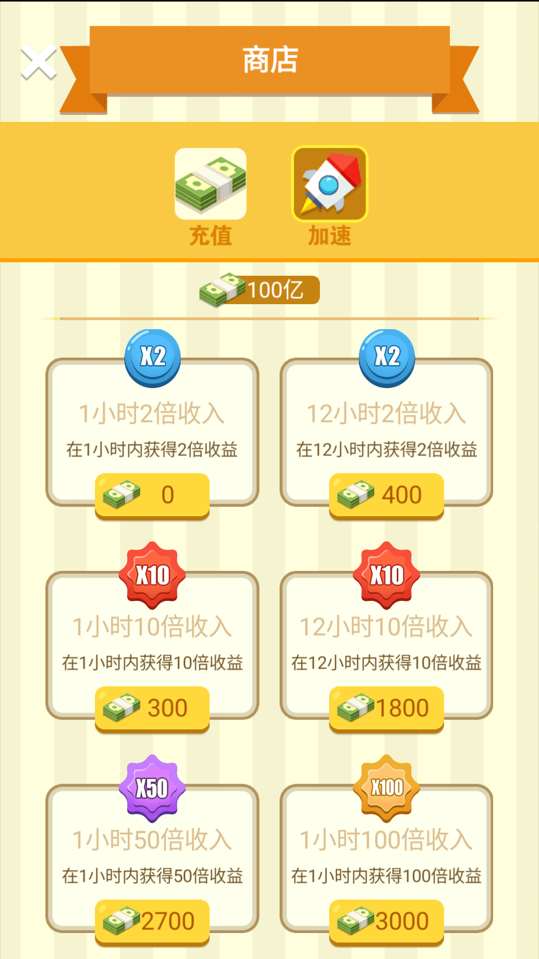 天天美食游戏截图