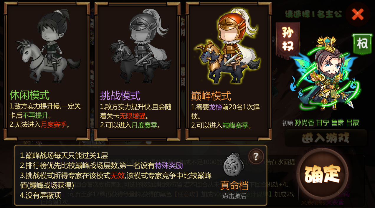 巅峰模式