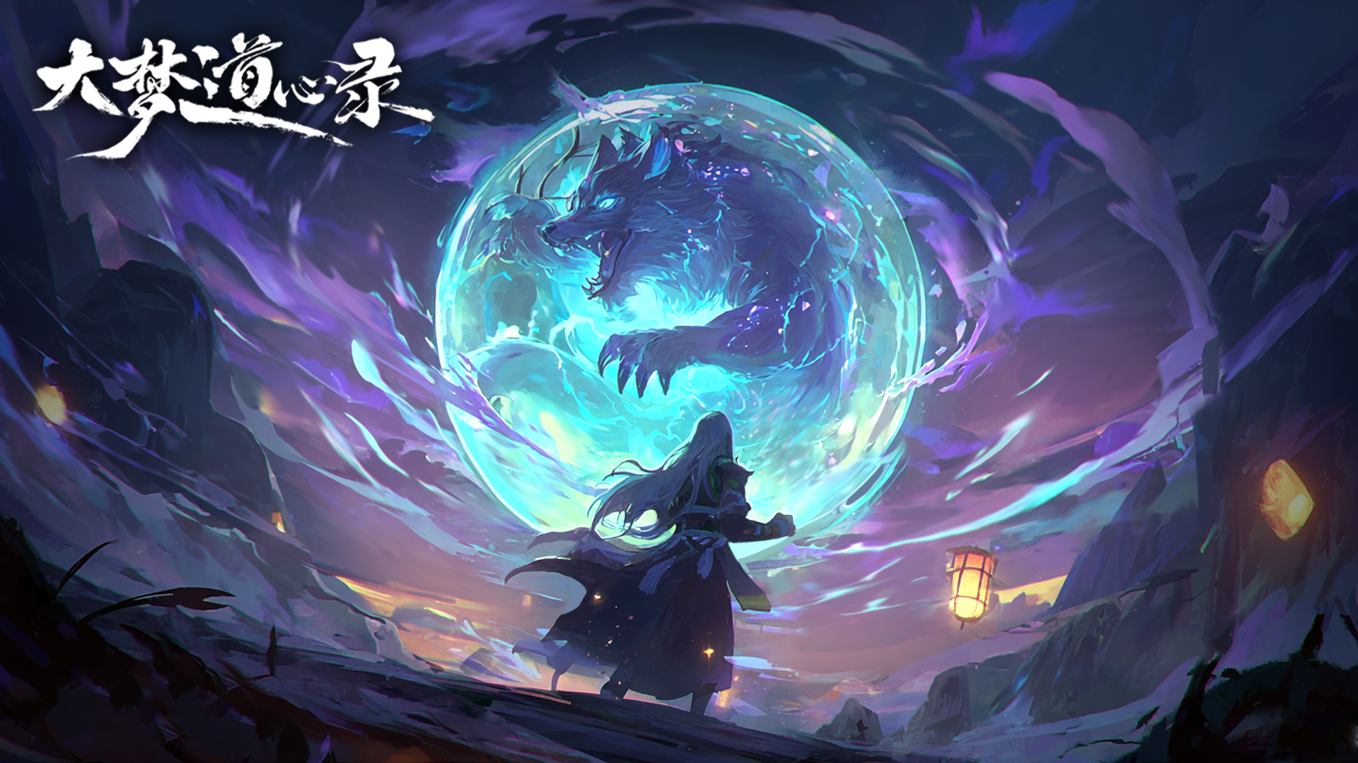 重铸古剑·除魔卫道