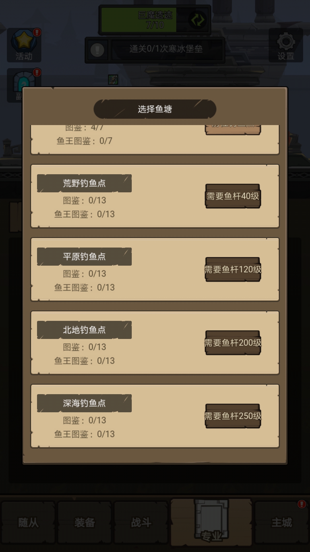 新等级190「元素之地」上线