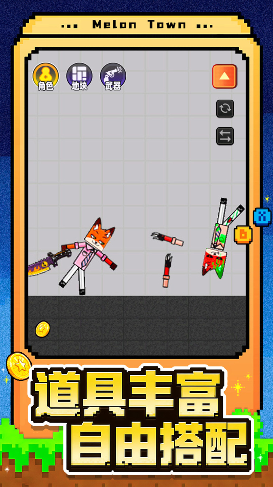 自由世界建造游戏截图