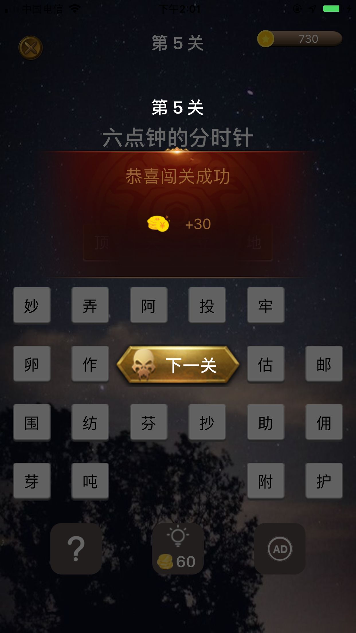 中华有为游戏截图