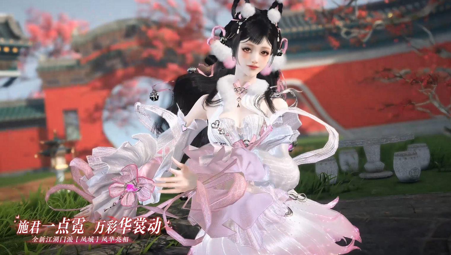 新门派【凤城】登场