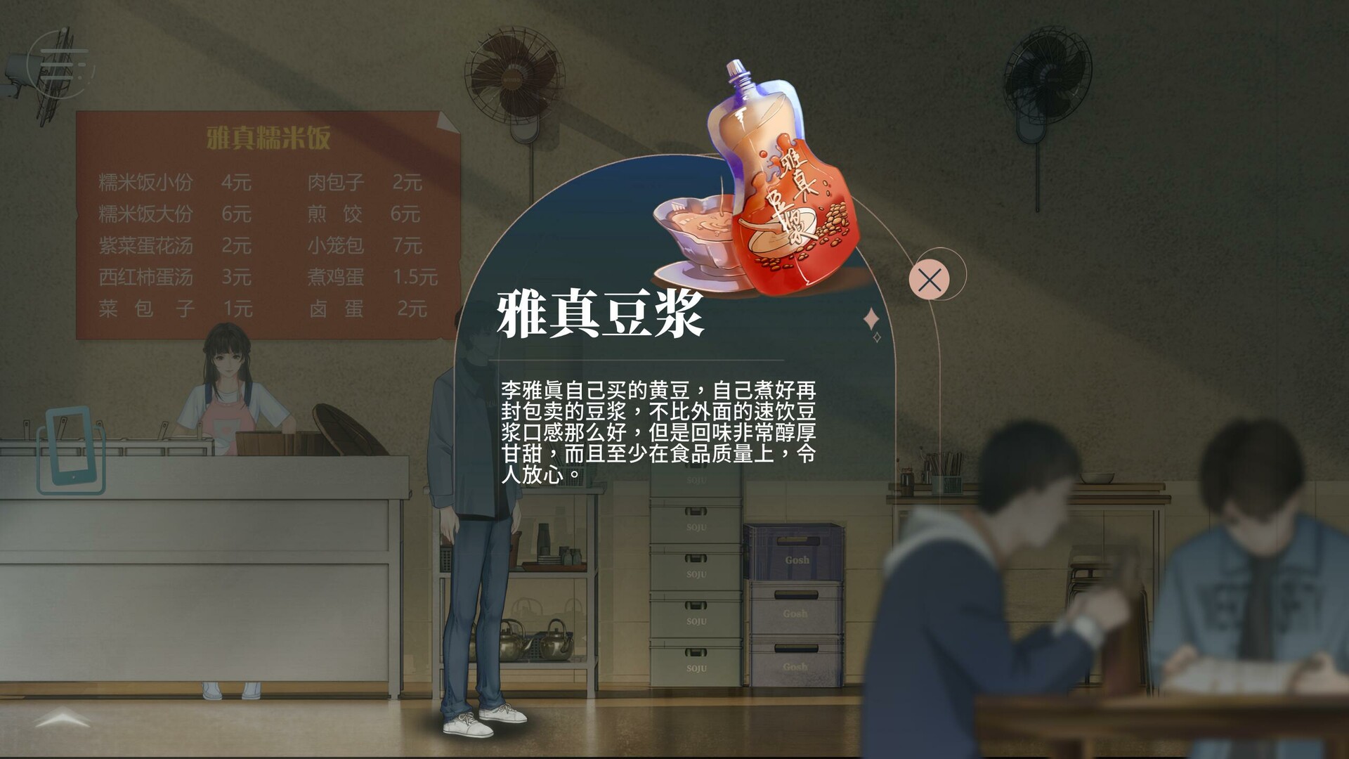 修理行游戏截图