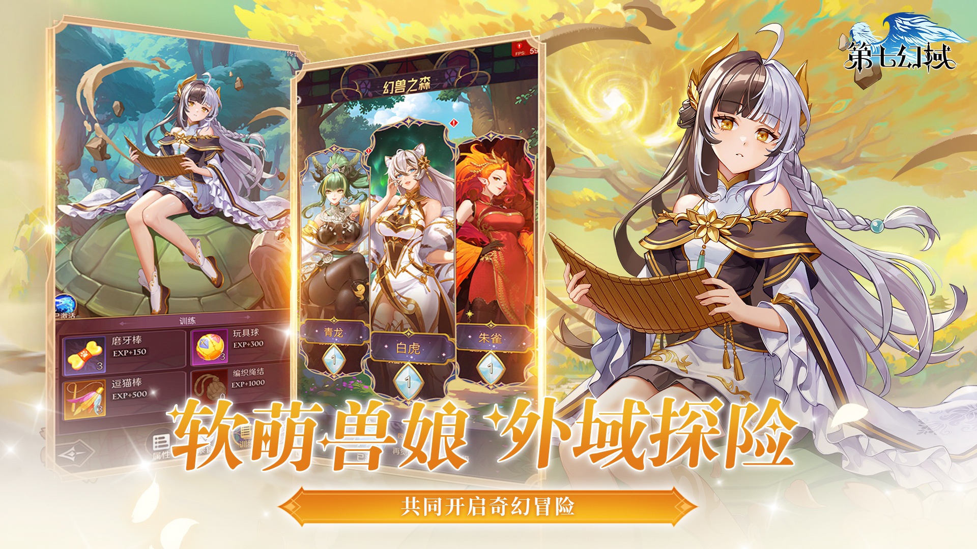 第七幻域游戏截图