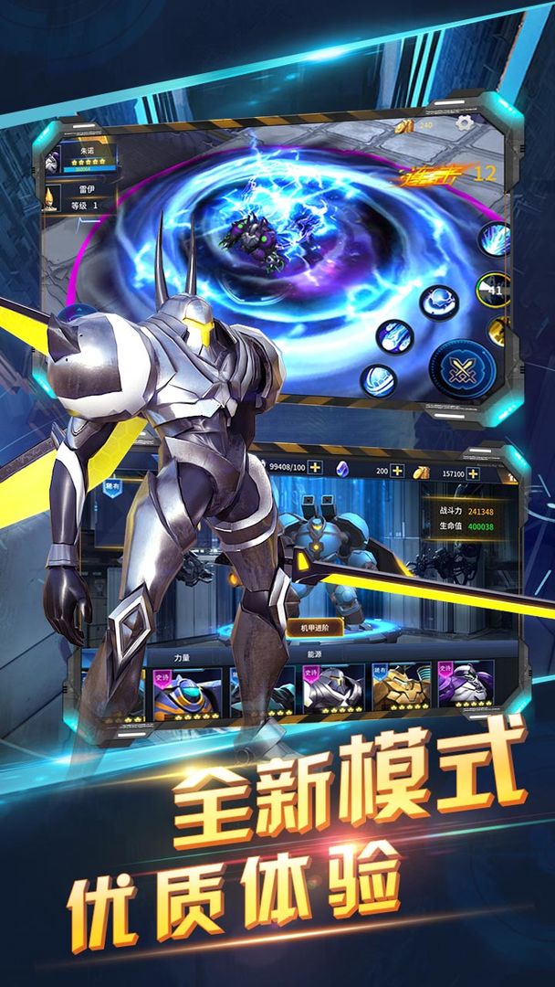 赛尔号之战神无双2游戏截图