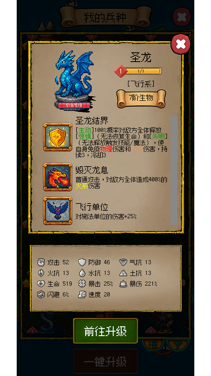 圣龙宝藏与999天生存游戏截图