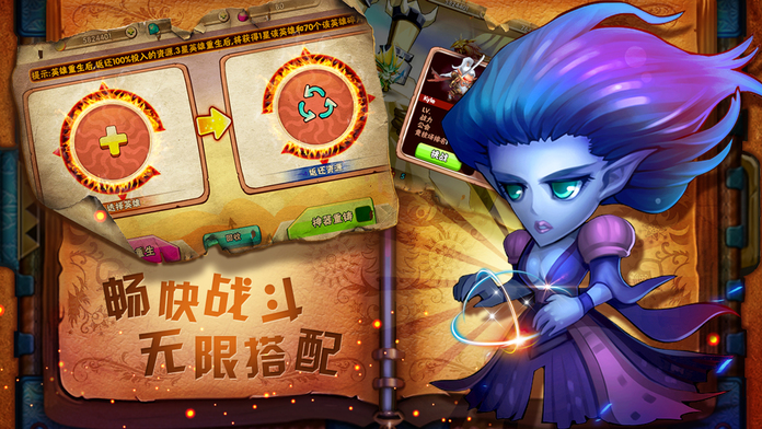 圣剑传说 - 独创combo连击快节奏战斗手游游戏截图