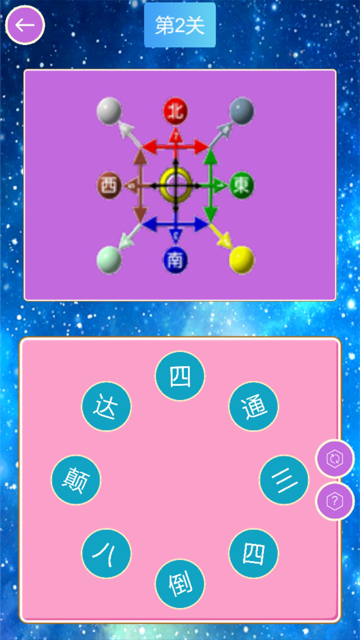 疯狂连图乐游戏截图