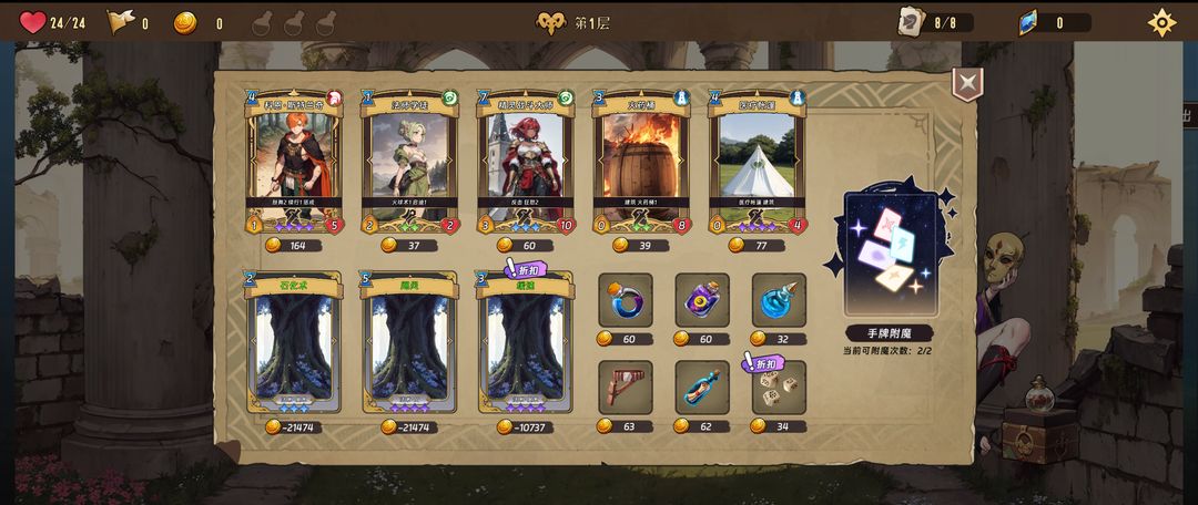 转生为领主开始冒险吧!游戏截图