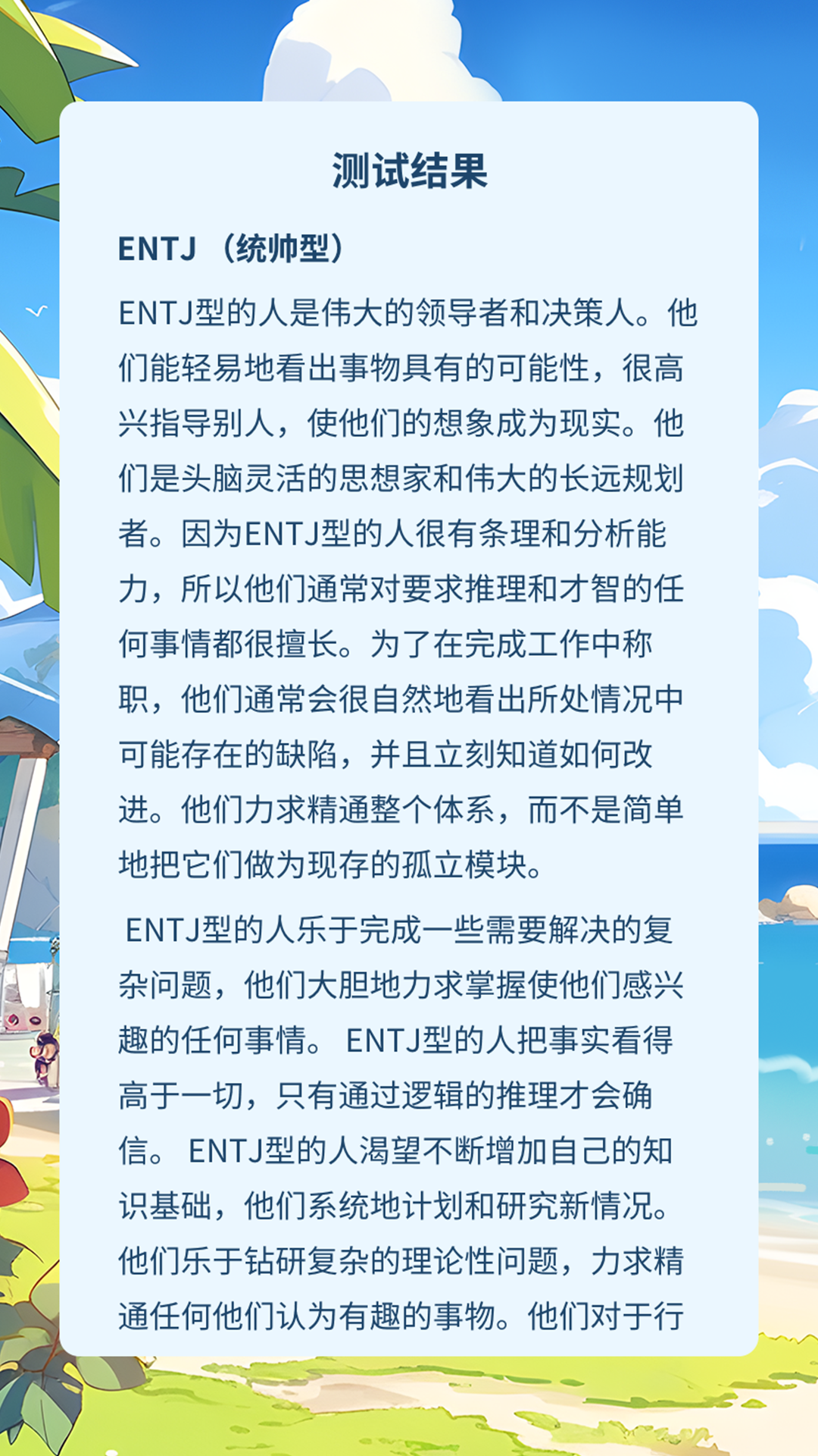 我是谁？我从哪里来？我要到哪里去？截图
