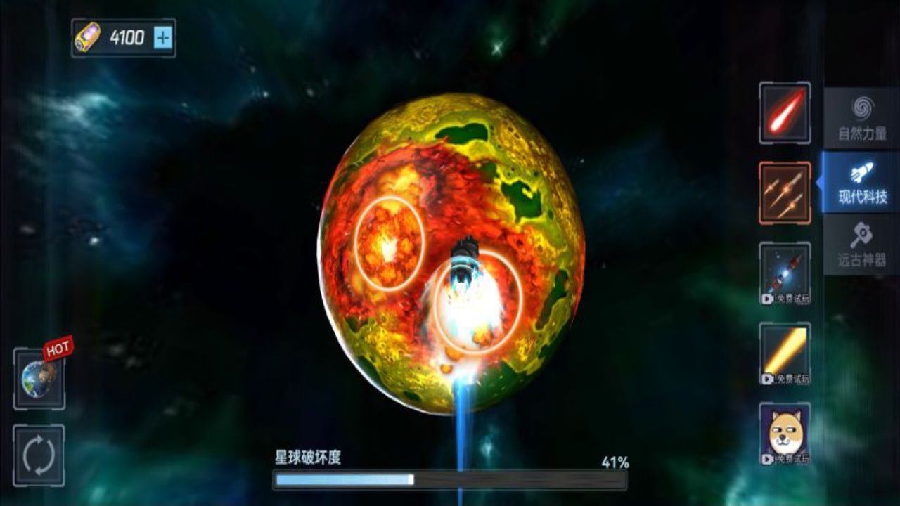 Screenshot of 星球毁灭模拟器