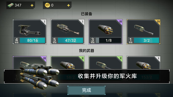 僵尸大战归来 AR游戏截图