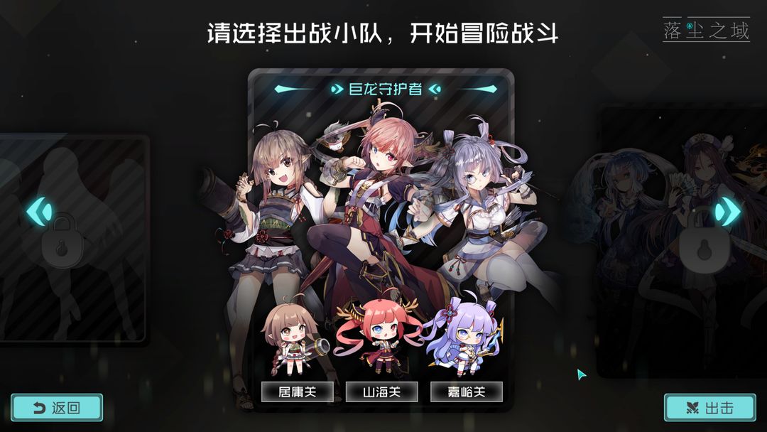 落尘之域游戏截图