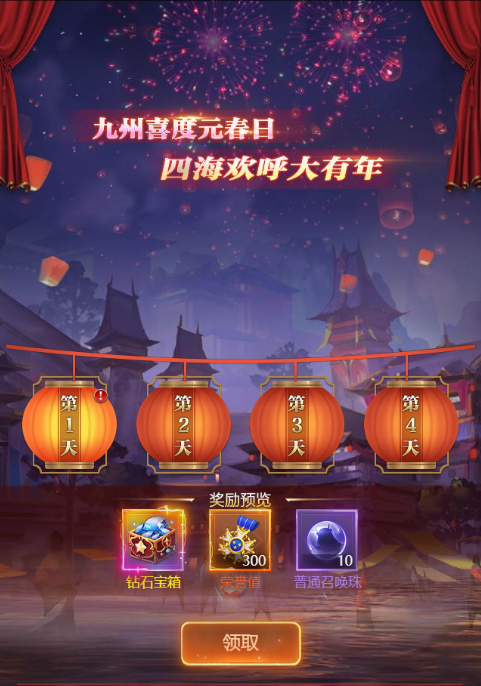 元旦活动