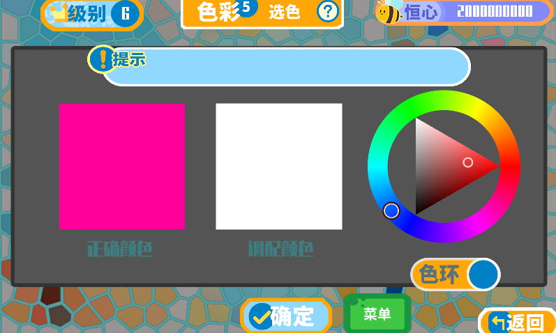 小画家孵化器游戏截图