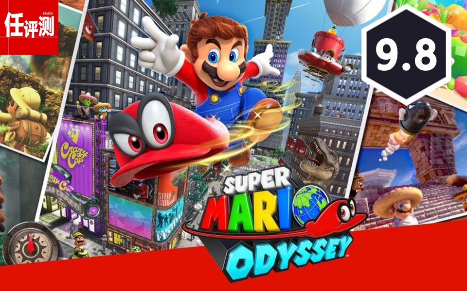 超级马力欧 奥德赛 评测9 8分 马力欧与凯皮的奇幻漂流 Ps Xbox Switch综合 Taptap Ps Xbox Switch社区