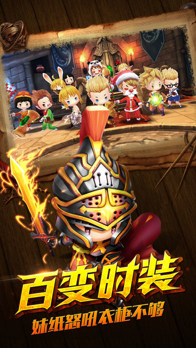 萌萌战起来HD—全新3D换装3V3跨服战游戏截图